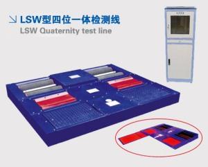 LSW型四位一体检测线