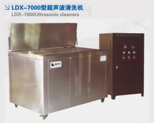 LDX-7000型超声波清洗机